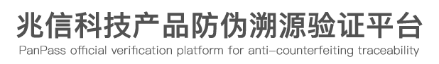 兆信股份logo