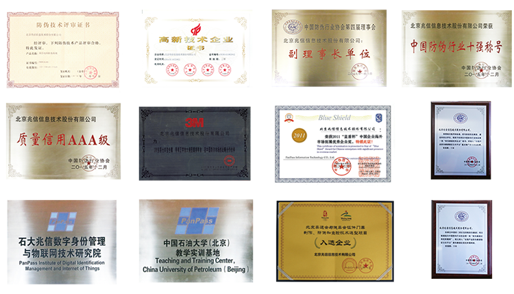 兆信股份资质.png