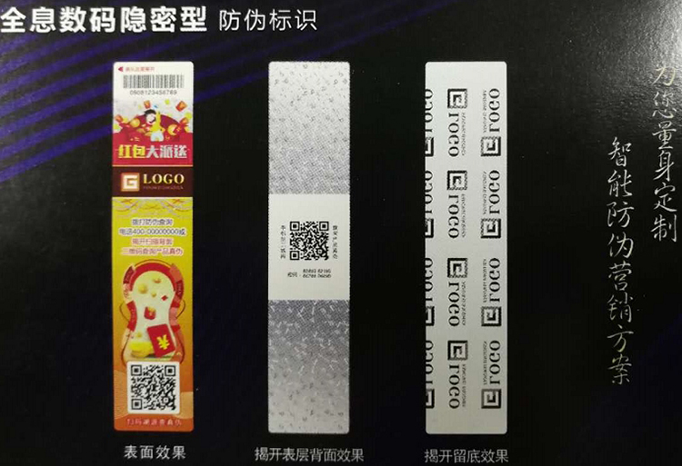 全息数码750x513.jpg