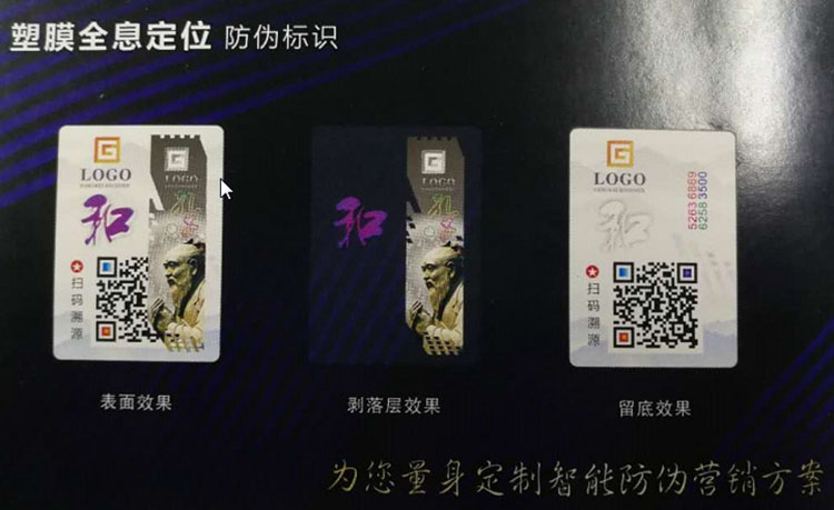 塑膜全息750x459.jpg