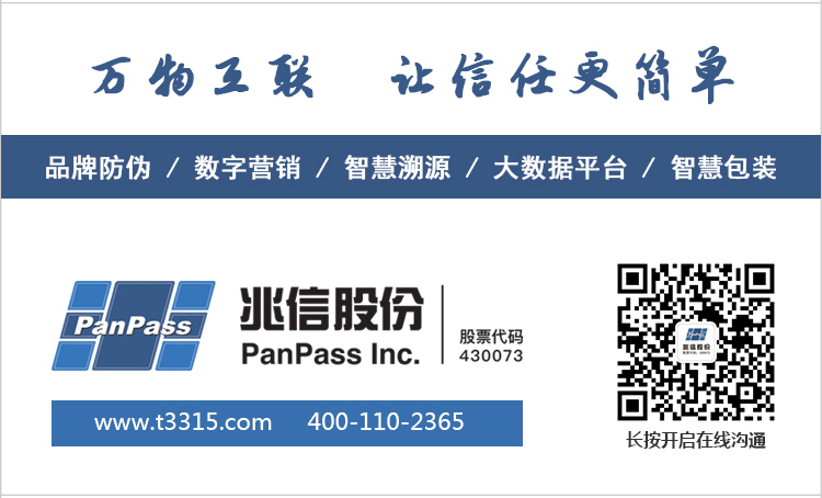 兆信万物互联750+454.jpg