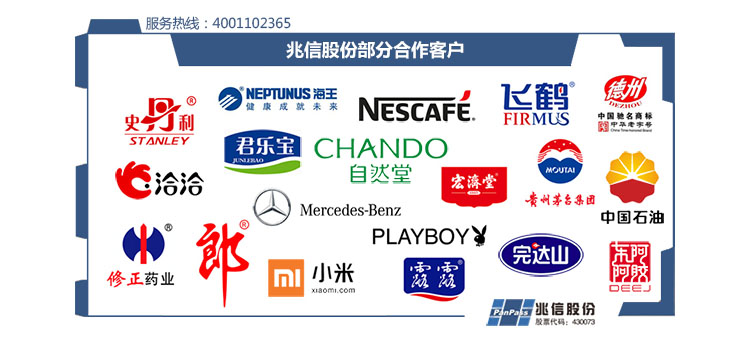 兆信最新合作logo750+340.jpg