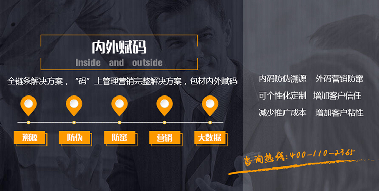 内外赋码750x378.jpg