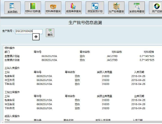 RFID汽车零配件仓库进出库管理系统