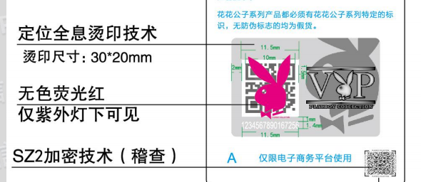 定位烫印防伪标签价格