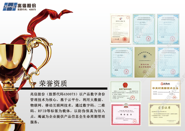 防窜货系统