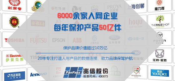 种子防伪溯源