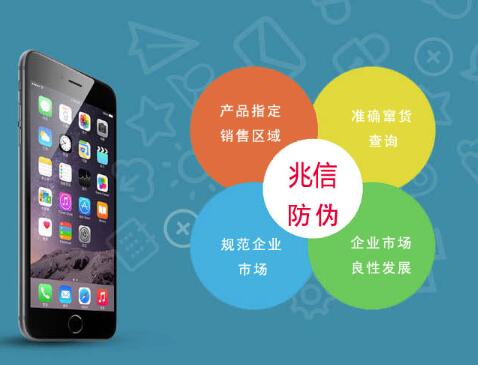 防伪溯源系统