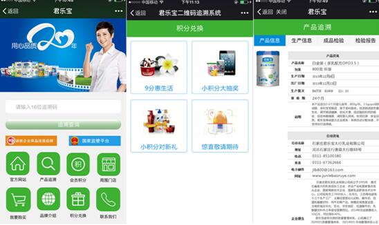 一物一码系统