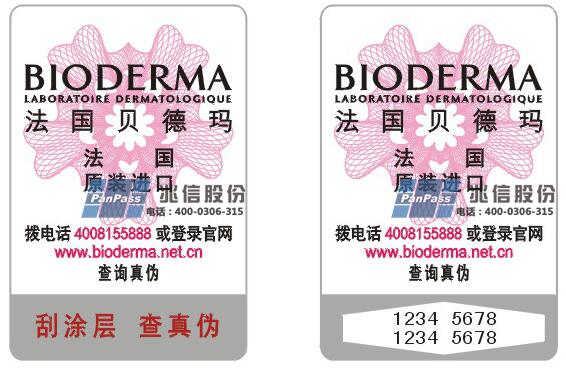 防伪标签