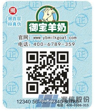 一物一码