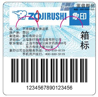 防伪标签