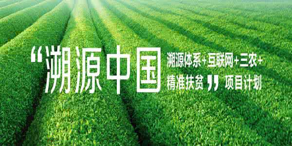 农产品追溯管理