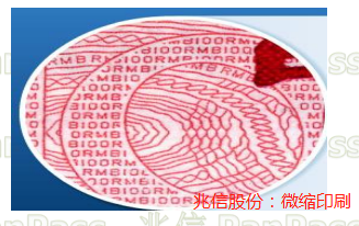 证书防伪技术