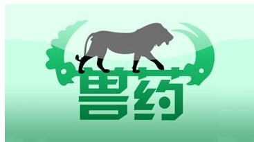 兽药药品电子可追溯系统