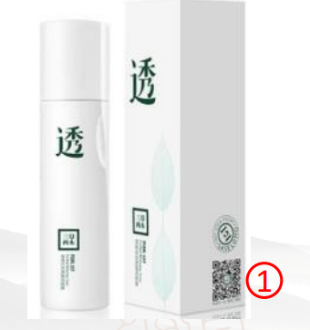 化妆品防伪码